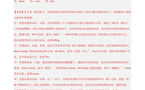 专题突破卷01语法填空之记叙文（解析版）_03高考英语_新高考复习资料_2025年新高考复习_2025年高考英语一轮复习考点通关卷（新高考通用）