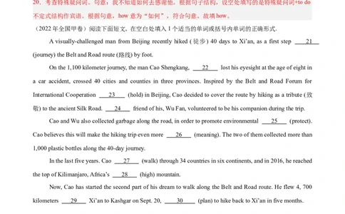 专题突破卷01语法填空之记叙文（解析版）_03高考英语_新高考复习资料_2025年新高考复习_2025年高考英语一轮复习考点通关卷（新高考通用）