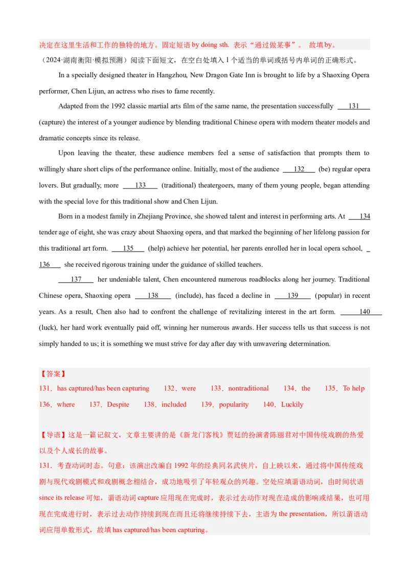 专题突破卷01语法填空之记叙文（解析版）_03高考英语_新高考复习资料_2025年新高考复习_2025年高考英语一轮复习考点通关卷（新高考通用）