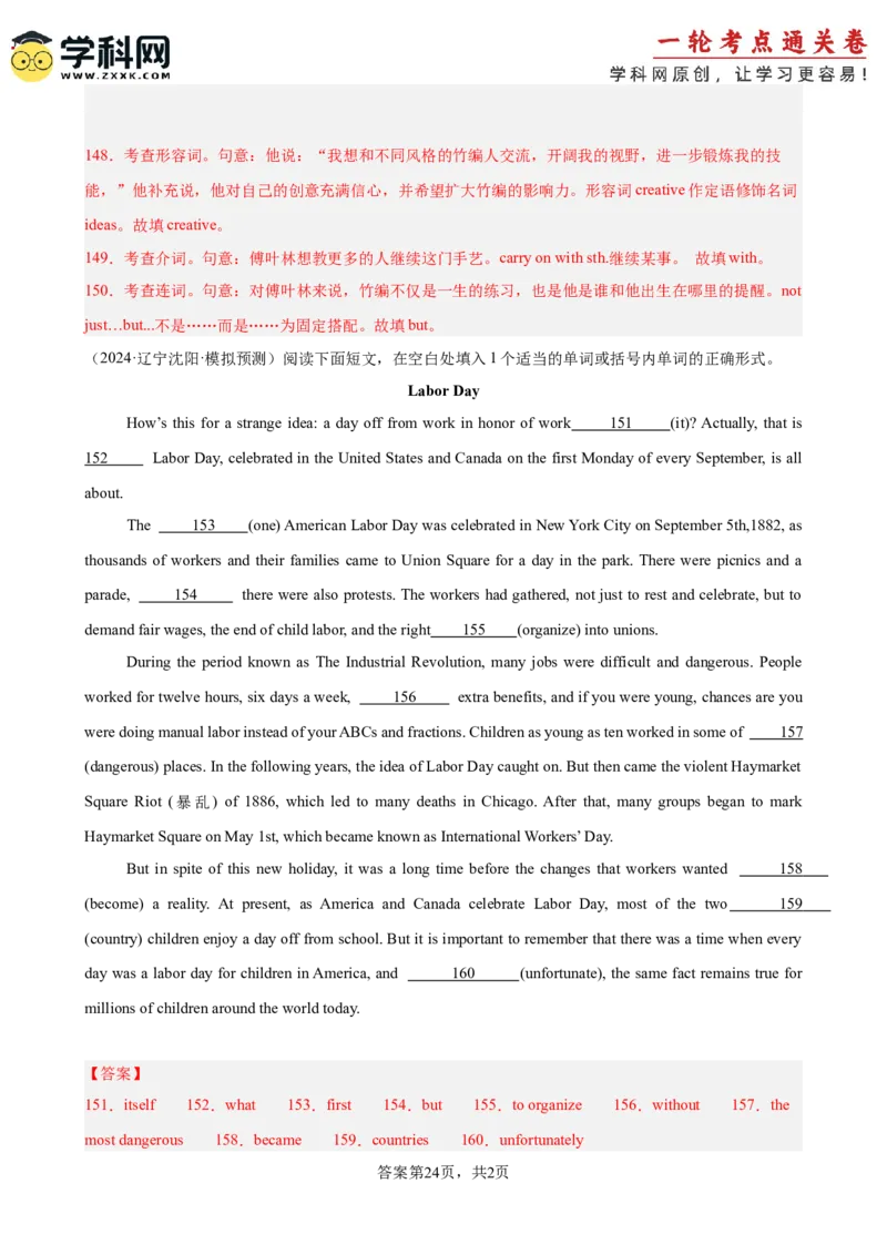 专题突破卷01语法填空之记叙文（解析版）_03高考英语_新高考复习资料_2025年新高考复习_2025年高考英语一轮复习考点通关卷（新高考通用）