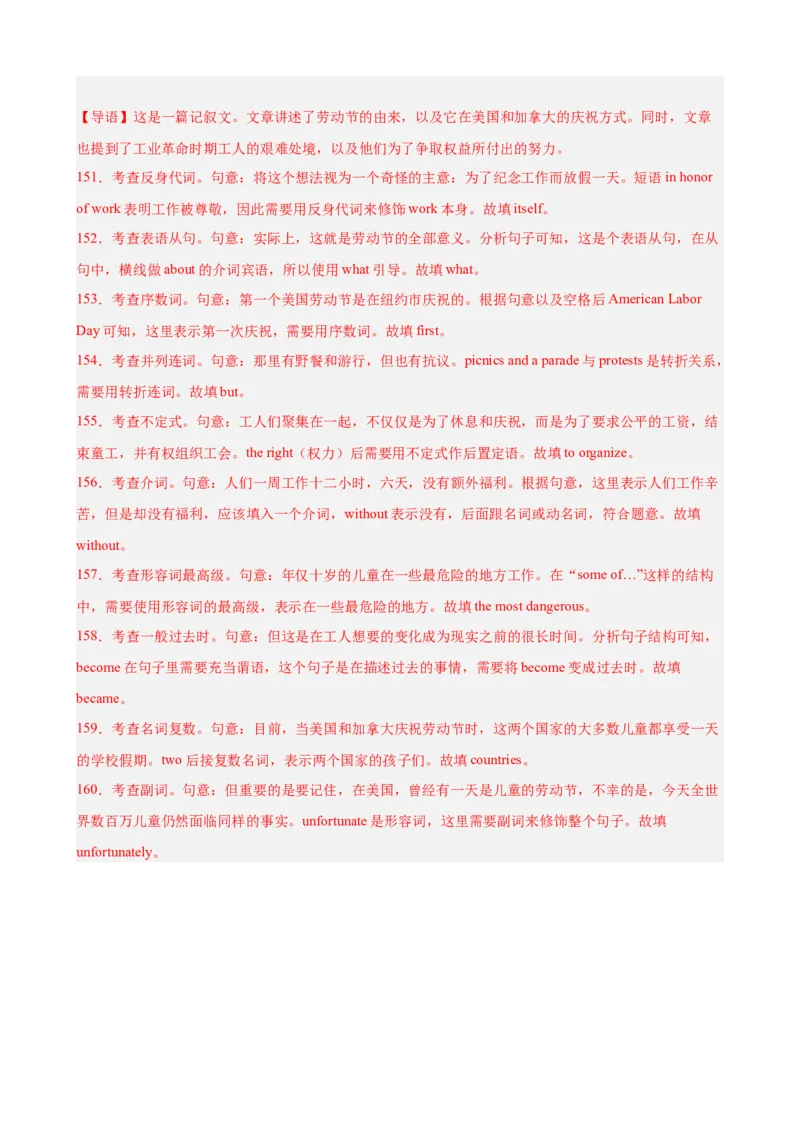 专题突破卷01语法填空之记叙文（解析版）_03高考英语_新高考复习资料_2025年新高考复习_2025年高考英语一轮复习考点通关卷（新高考通用）