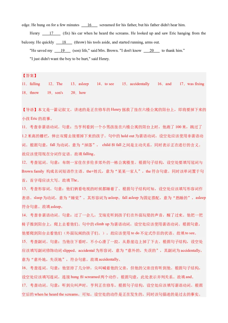 专题突破卷01语法填空之记叙文（解析版）_03高考英语_新高考复习资料_2025年新高考复习_2025年高考英语一轮复习考点通关卷（新高考通用）