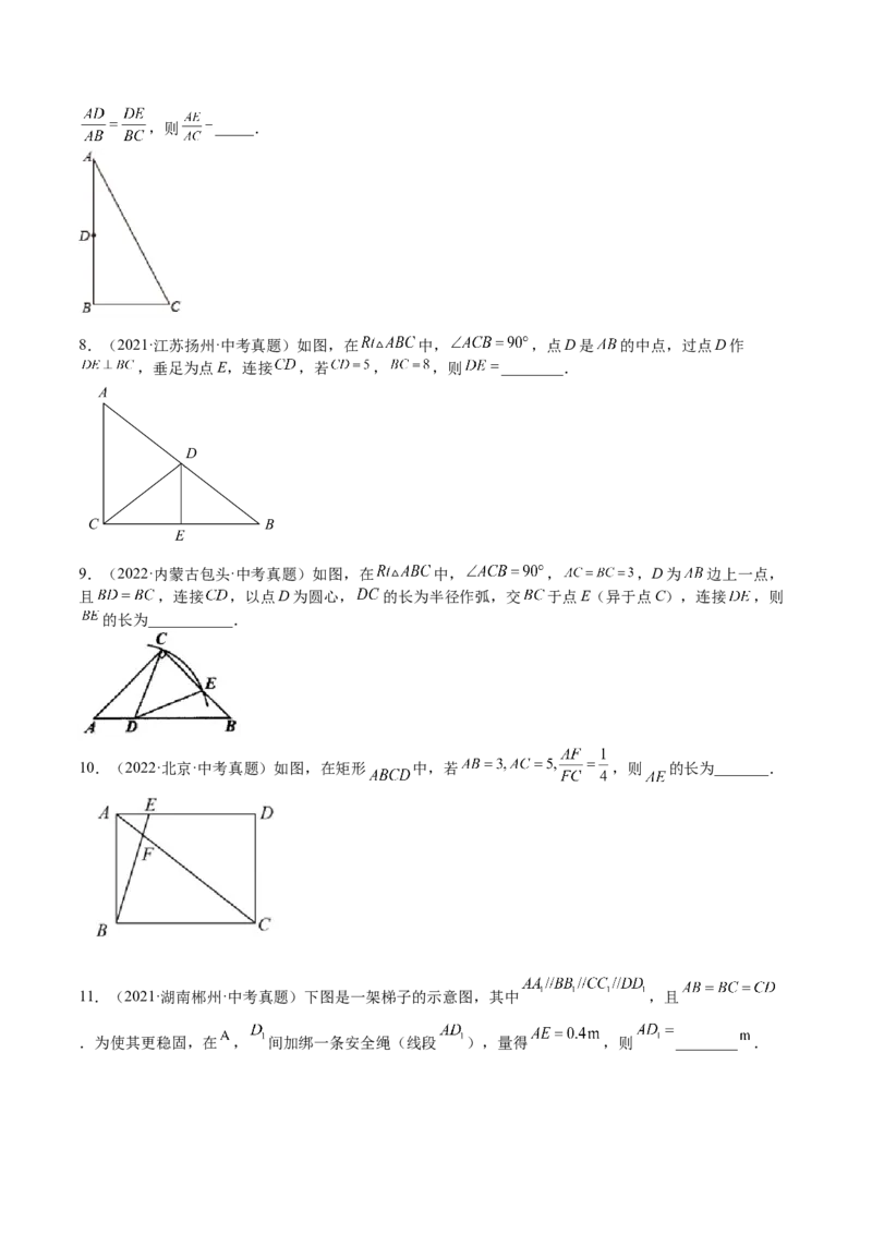 第21课平行线分线段成比例（原卷版）_北师大初中数学_9上-北师大版初中数学_05习题试卷_1课时练习_同步练习（第2套）