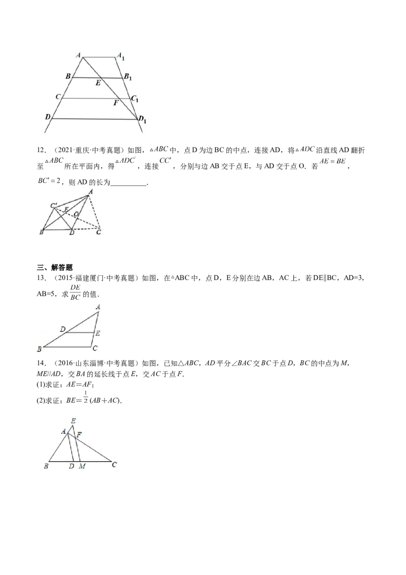 第21课平行线分线段成比例（原卷版）_北师大初中数学_9上-北师大版初中数学_05习题试卷_1课时练习_同步练习（第2套）