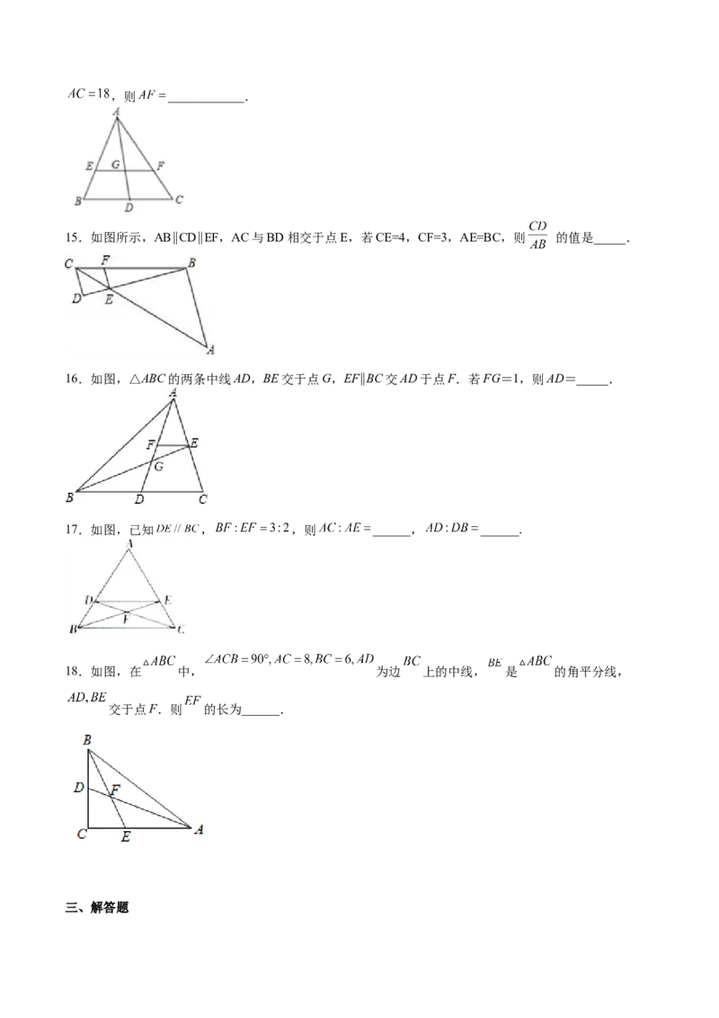 第21课平行线分线段成比例（原卷版）_北师大初中数学_9上-北师大版初中数学_05习题试卷_1课时练习_同步练习（第2套）