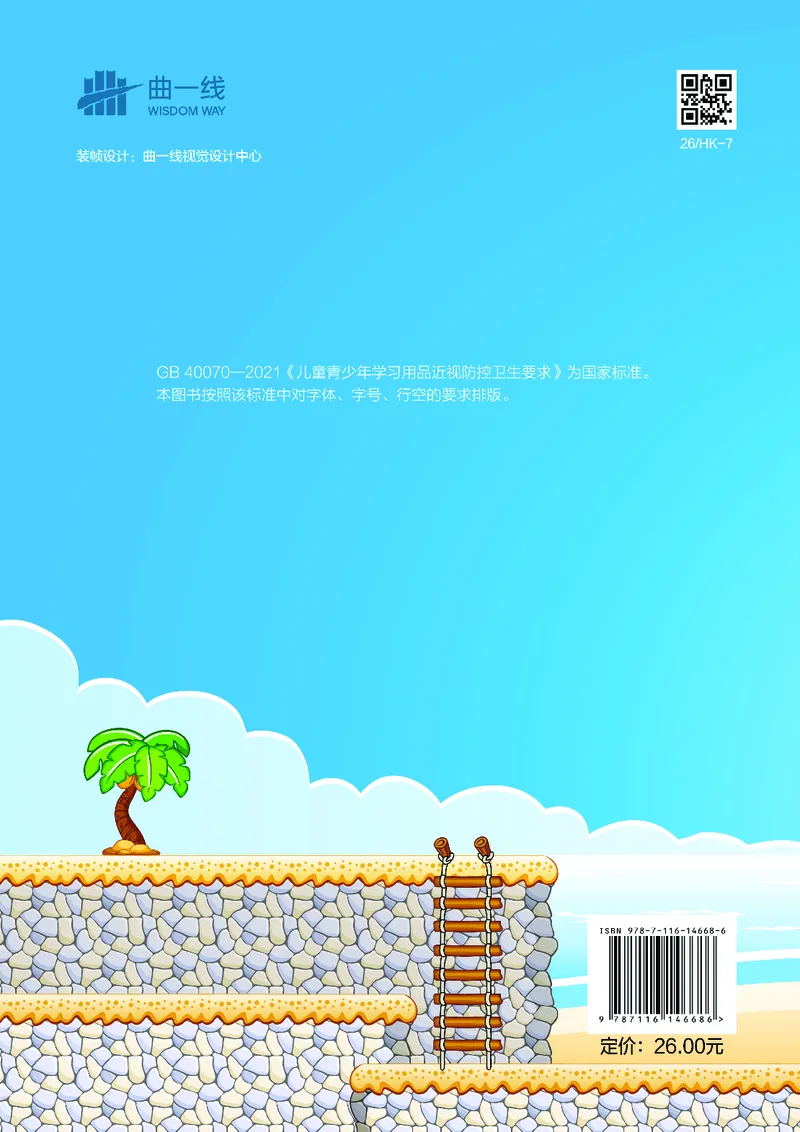 25秋53口算大通关一上北师大数学_1753435618666_25秋数学53口算大通关1-6年级上_25秋53口算大通关1-6上北师大数学