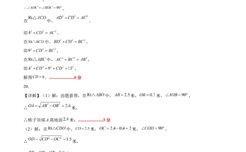 第一章勾股定理&middot;基础卷（答案及评分标准）_北师大初中数学_8上-北师大版初中数学_初中数学北师大8上-2025秋季新版_第二套推荐25_07习题试卷_单元测试卷