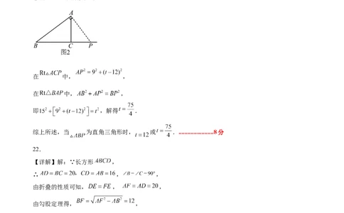 第一章勾股定理&middot;基础卷（答案及评分标准）_北师大初中数学_8上-北师大版初中数学_初中数学北师大8上-2025秋季新版_第二套推荐25_07习题试卷_单元测试卷