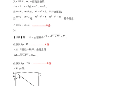 第一章勾股定理&middot;基础卷（答案及评分标准）_北师大初中数学_8上-北师大版初中数学_初中数学北师大8上-2025秋季新版_第二套推荐25_07习题试卷_单元测试卷