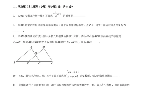 期中检测卷02（原卷版）-2020-2021学年八年级数学下册期末突破易错挑战满分（北师大版）_北师大初中数学_8下-北师大版初中数学_旧版-可参考_05习题试卷_3期中试卷