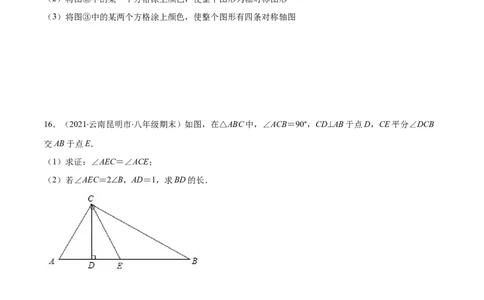 期中检测卷02（原卷版）-2020-2021学年八年级数学下册期末突破易错挑战满分（北师大版）_北师大初中数学_8下-北师大版初中数学_旧版-可参考_05习题试卷_3期中试卷