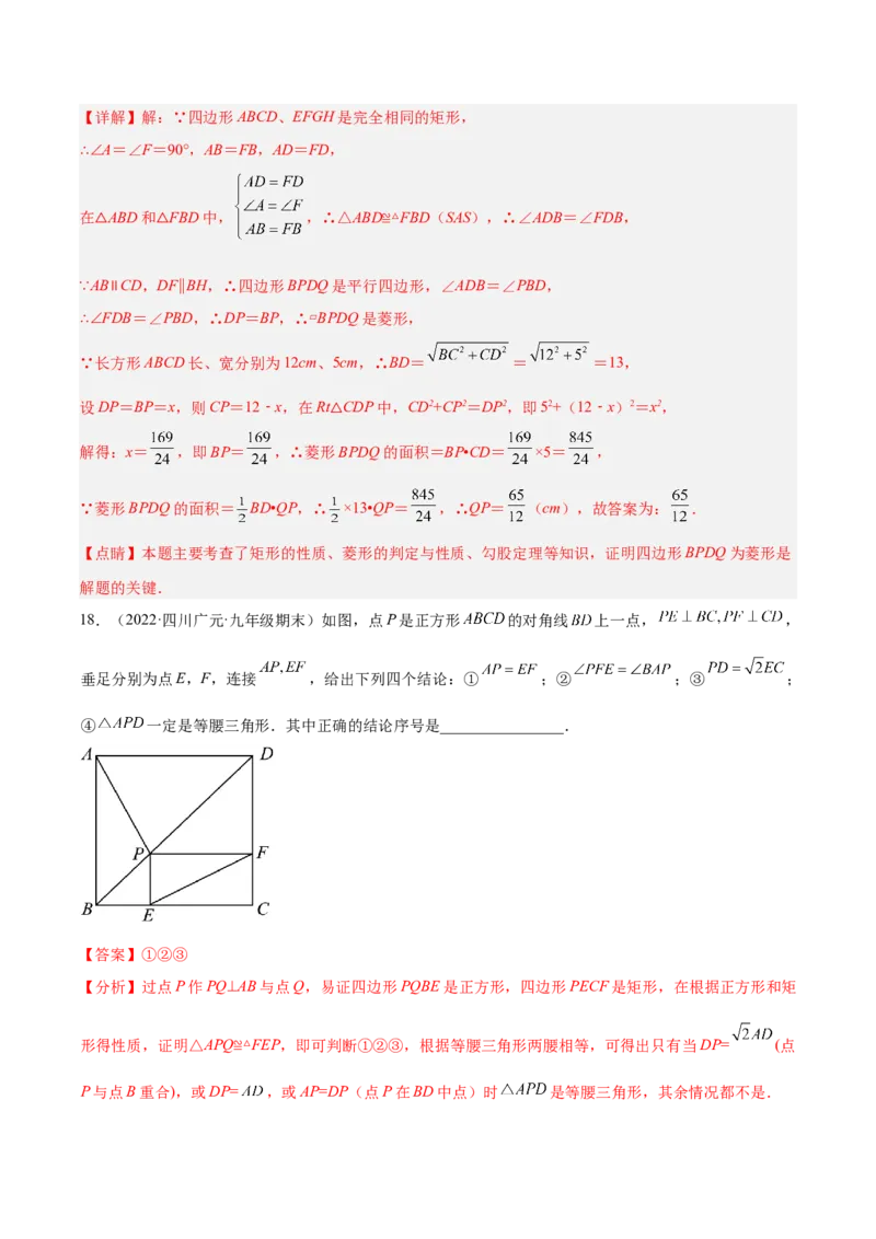 第一次月考押题预测卷（考试范围：第一、二章）（解析版）_北师大初中数学_9上-北师大版初中数学_05习题试卷_7月考试卷