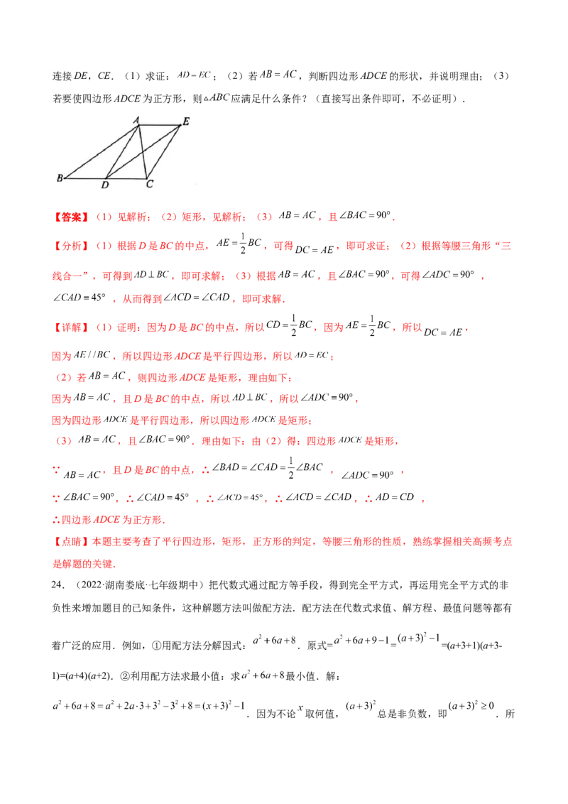 第一次月考押题预测卷（考试范围：第一、二章）（解析版）_北师大初中数学_9上-北师大版初中数学_05习题试卷_7月考试卷