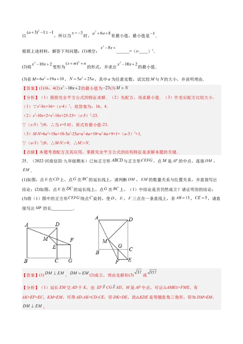 第一次月考押题预测卷（考试范围：第一、二章）（解析版）_北师大初中数学_9上-北师大版初中数学_05习题试卷_7月考试卷