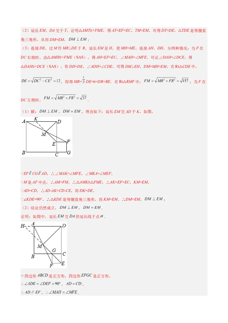 第一次月考押题预测卷（考试范围：第一、二章）（解析版）_北师大初中数学_9上-北师大版初中数学_05习题试卷_7月考试卷
