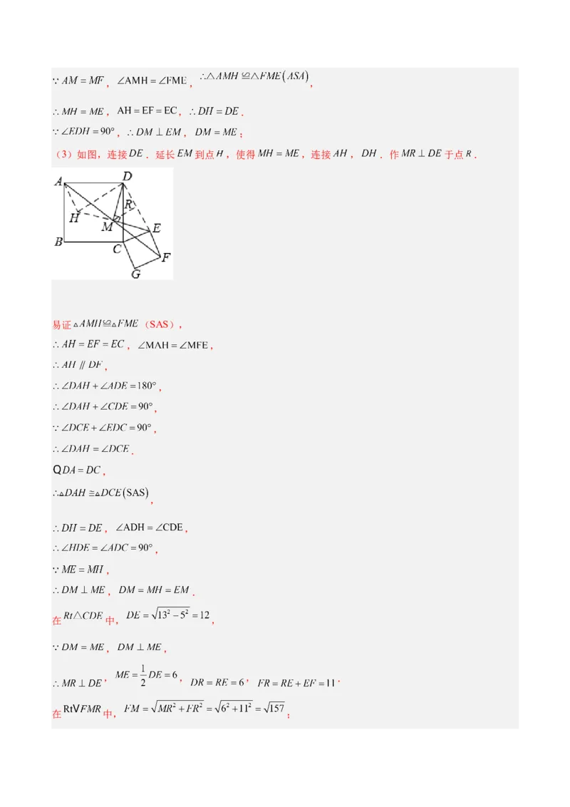 第一次月考押题预测卷（考试范围：第一、二章）（解析版）_北师大初中数学_9上-北师大版初中数学_05习题试卷_7月考试卷