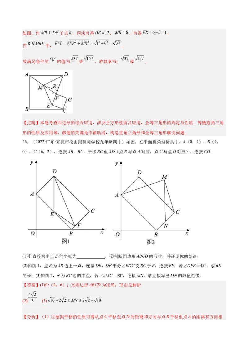第一次月考押题预测卷（考试范围：第一、二章）（解析版）_北师大初中数学_9上-北师大版初中数学_05习题试卷_7月考试卷