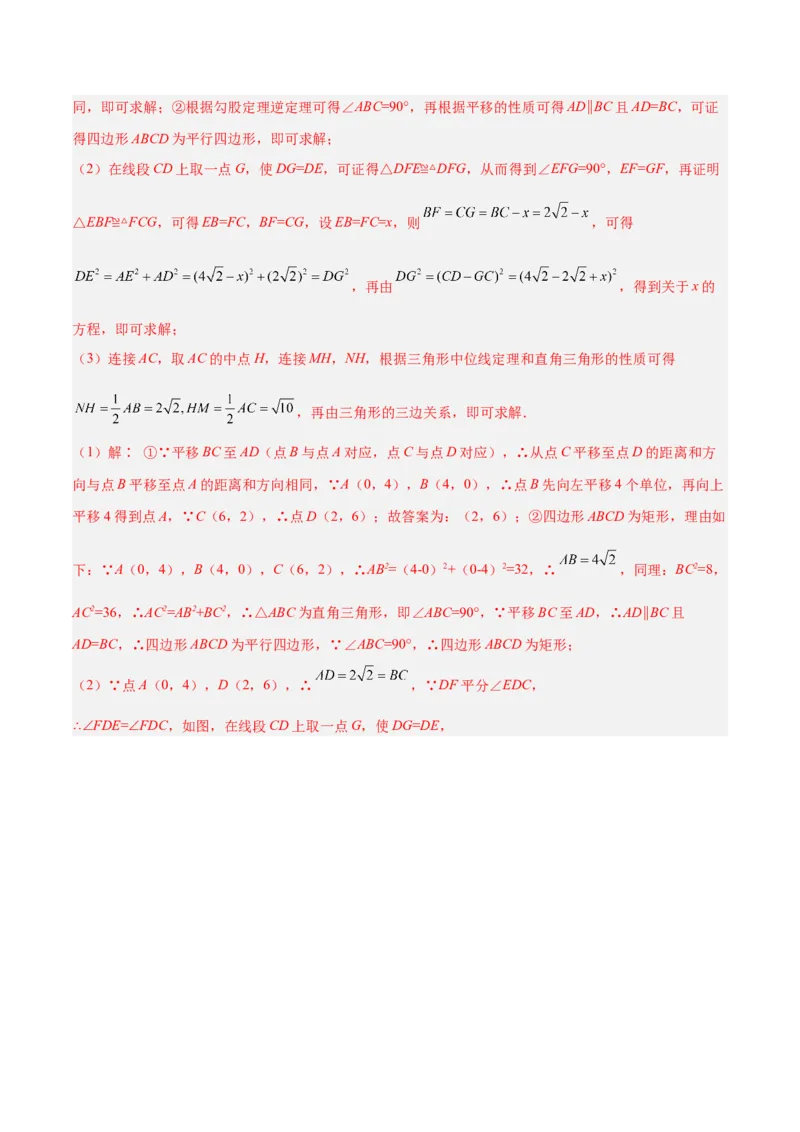 第一次月考押题预测卷（考试范围：第一、二章）（解析版）_北师大初中数学_9上-北师大版初中数学_05习题试卷_7月考试卷
