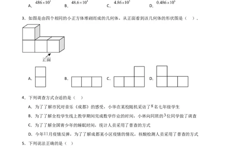 期末测试卷01（原卷版）_北师大初中数学_7上-北师大版初中数学_7上-初中数学北师大（旧版）赠送_05习题试卷_4期末试卷
