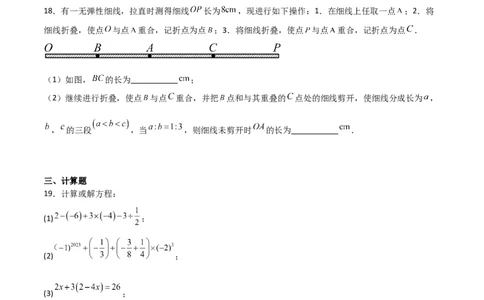 期末测试卷01（原卷版）_北师大初中数学_7上-北师大版初中数学_7上-初中数学北师大（旧版）赠送_05习题试卷_4期末试卷