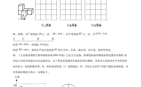 期末测试卷01（原卷版）_北师大初中数学_7上-北师大版初中数学_7上-初中数学北师大（旧版）赠送_05习题试卷_4期末试卷