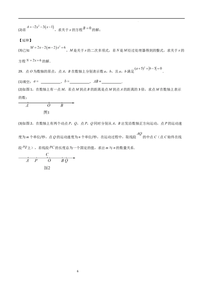 期末测试卷01（原卷版）_北师大初中数学_7上-北师大版初中数学_7上-初中数学北师大（旧版）赠送_05习题试卷_4期末试卷