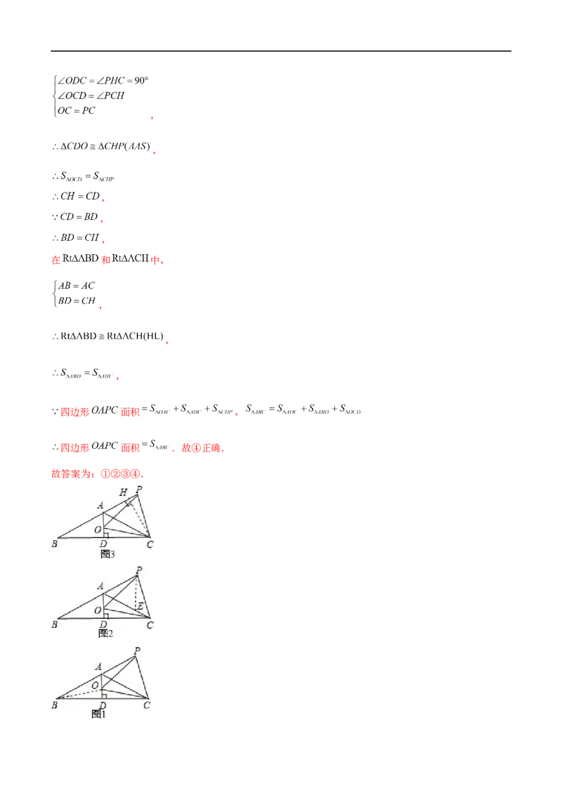 第一章三角形的证明（A卷&middot;知识通关练）（解析版）_new_北师大初中数学_8下-北师大版初中数学_旧版-可参考_05习题试卷_2单元试卷_单元测试（第1套）