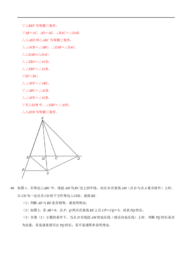 第一章三角形的证明（A卷&middot;知识通关练）（解析版）_new_北师大初中数学_8下-北师大版初中数学_旧版-可参考_05习题试卷_2单元试卷_单元测试（第1套）