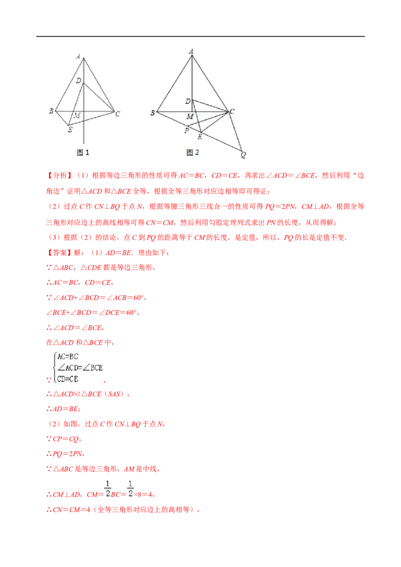 第一章三角形的证明（A卷&middot;知识通关练）（解析版）_new_北师大初中数学_8下-北师大版初中数学_旧版-可参考_05习题试卷_2单元试卷_单元测试（第1套）