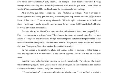 作业8　环境保护类记叙文淘宝店：红太阳资料库_03高考英语_2025年新高考资料_二轮复习_2025年高考英语大二轮_教师用书Word版文档_专题强化练_四选一阅读
