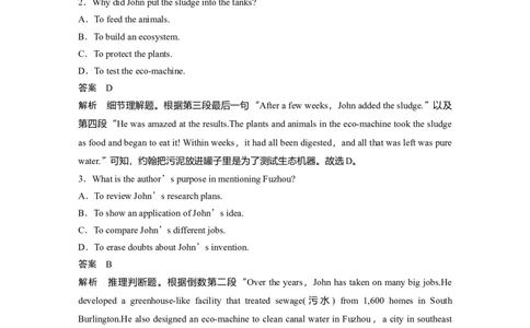 作业8　环境保护类记叙文淘宝店：红太阳资料库_03高考英语_2025年新高考资料_二轮复习_2025年高考英语大二轮_教师用书Word版文档_专题强化练_四选一阅读
