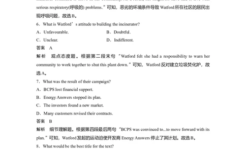 作业8　环境保护类记叙文淘宝店：红太阳资料库_03高考英语_2025年新高考资料_二轮复习_2025年高考英语大二轮_教师用书Word版文档_专题强化练_四选一阅读