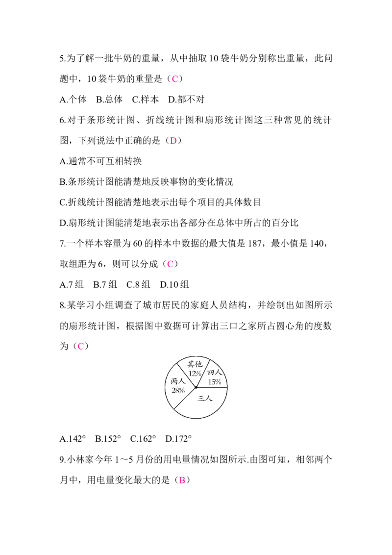 北师大版（2024）七年级数学上册第六章质量评价答案版_北师大初中数学_7上-北师大版初中数学_7上-初中数学北师大（2024新版）持续更新_06习题试卷_单元测试_单元测试（2024）