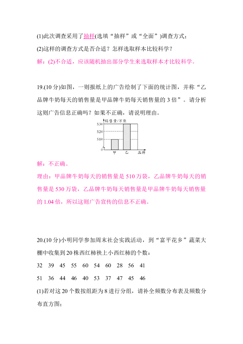 北师大版（2024）七年级数学上册第六章质量评价答案版_北师大初中数学_7上-北师大版初中数学_7上-初中数学北师大（2024新版）持续更新_06习题试卷_单元测试_单元测试（2024）