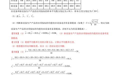 专题43重点专训统计大题专项训练（理科）（教师版）_02高考数学_通用版（老高考）复习资料_2024年复习资料_完备战2024年高考数学一轮复习考点帮（全国通用）
