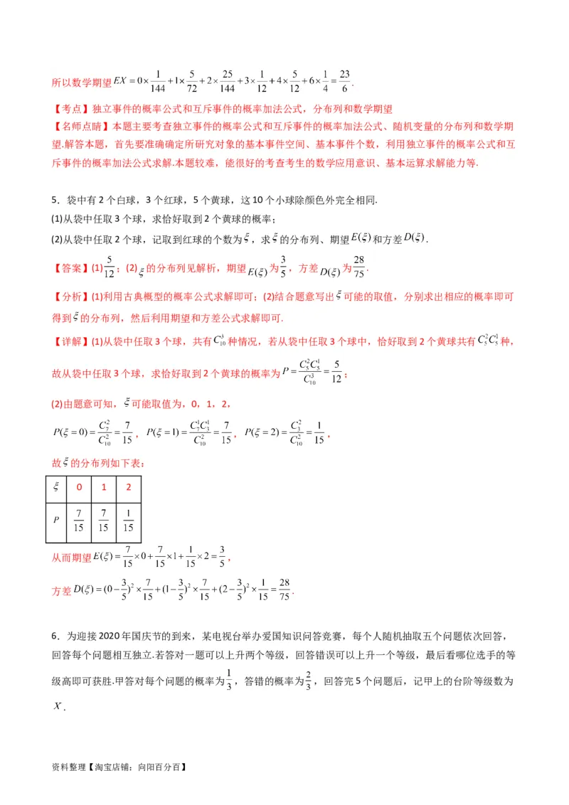专题43重点专训统计大题专项训练（理科）（教师版）_02高考数学_通用版（老高考）复习资料_2024年复习资料_完备战2024年高考数学一轮复习考点帮（全国通用）