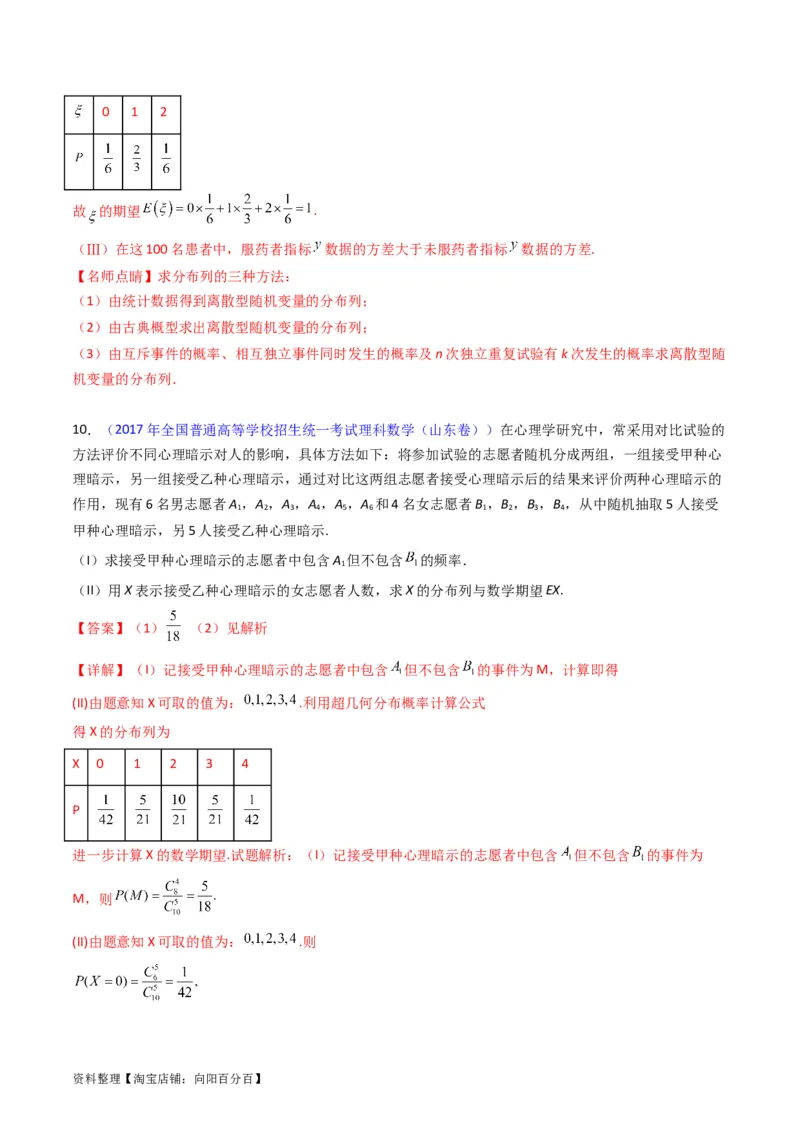 专题43重点专训统计大题专项训练（理科）（教师版）_02高考数学_通用版（老高考）复习资料_2024年复习资料_完备战2024年高考数学一轮复习考点帮（全国通用）