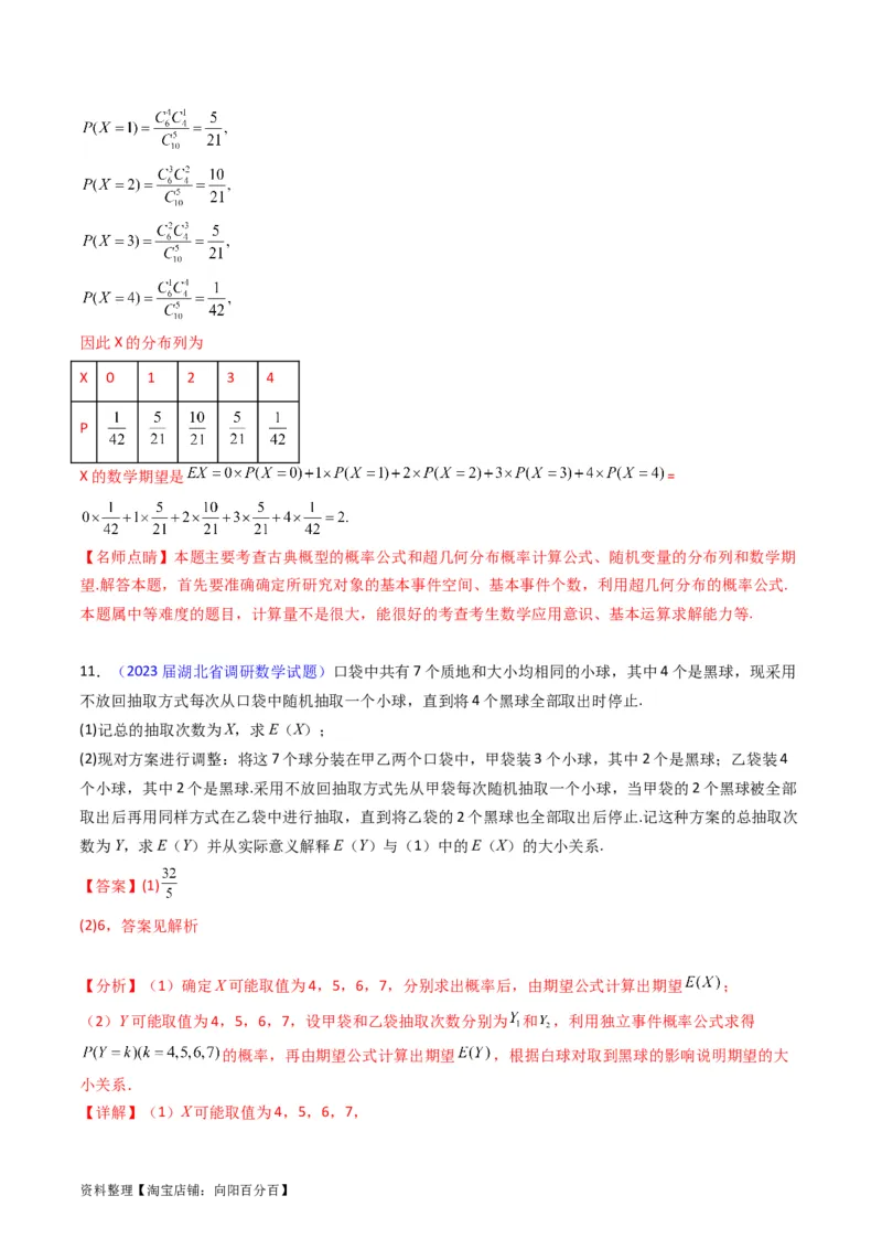 专题43重点专训统计大题专项训练（理科）（教师版）_02高考数学_通用版（老高考）复习资料_2024年复习资料_完备战2024年高考数学一轮复习考点帮（全国通用）