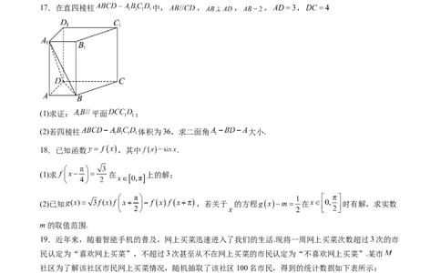 信息必刷卷01（上海专用）原卷版_02高考数学_2025年新高考资料_2025考前信息卷_2025年高考数学考前信息必刷卷（上海专用）3430959