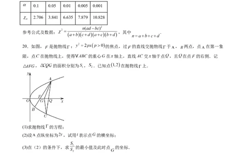 信息必刷卷01（上海专用）原卷版_02高考数学_2025年新高考资料_2025考前信息卷_2025年高考数学考前信息必刷卷（上海专用）3430959