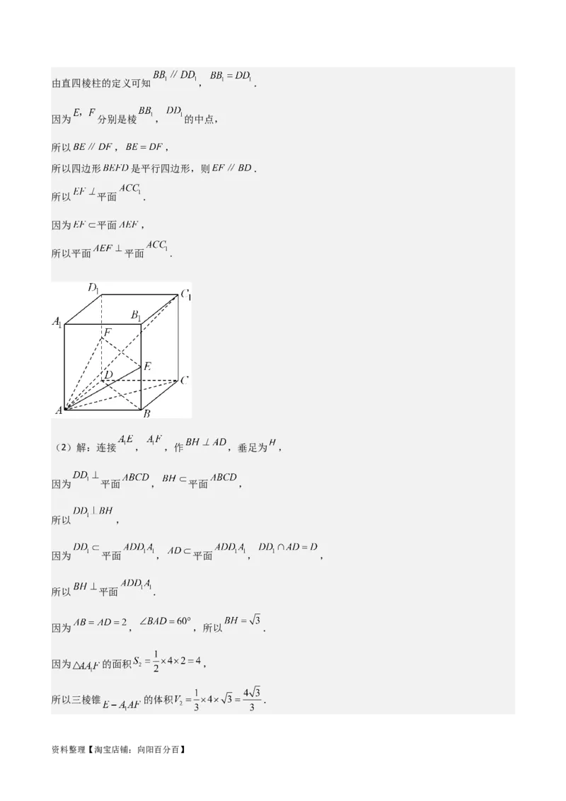 专题8.4空间直线、平面的垂直(解析版)_02高考数学_新高考复习资料_2024年新高考资料_一轮复习资料_2024年高考数学一轮复习《考点&bull;题型&bull;技巧》精讲与精练高分突破系列（新高考专用）