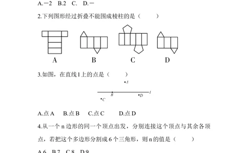 北师大版（2024）七年级数学上册期末质量评价原卷版_北师大初中数学_7上-北师大版初中数学_7上-初中数学北师大（2024新版）持续更新_06习题试卷_期末试卷