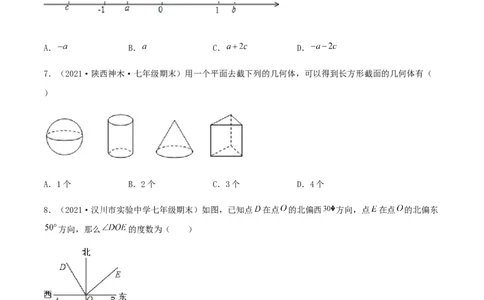 期末测试&middot;拔高成就学霸典题卷（考试范围：第一~六章）（原卷版）_北师大初中数学_7上-北师大版初中数学_7上-初中数学北师大（旧版）赠送_05习题试卷_4期末试卷