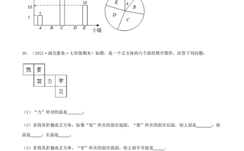 期末测试&middot;拔高成就学霸典题卷（考试范围：第一~六章）（原卷版）_北师大初中数学_7上-北师大版初中数学_7上-初中数学北师大（旧版）赠送_05习题试卷_4期末试卷