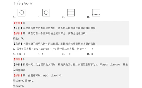 期末测试卷（解析版）_北师大初中数学_9上-北师大版初中数学_05习题试卷_4期末试卷_期末测试卷-2022-2023学年九年级数学上册课后培优分级练（北师大版）