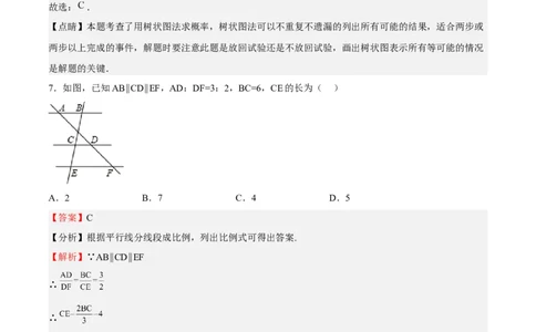 期末测试卷（解析版）_北师大初中数学_9上-北师大版初中数学_05习题试卷_4期末试卷_期末测试卷-2022-2023学年九年级数学上册课后培优分级练（北师大版）