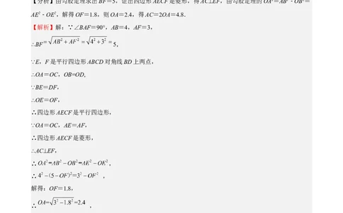 期末测试卷（解析版）_北师大初中数学_9上-北师大版初中数学_05习题试卷_4期末试卷_期末测试卷-2022-2023学年九年级数学上册课后培优分级练（北师大版）