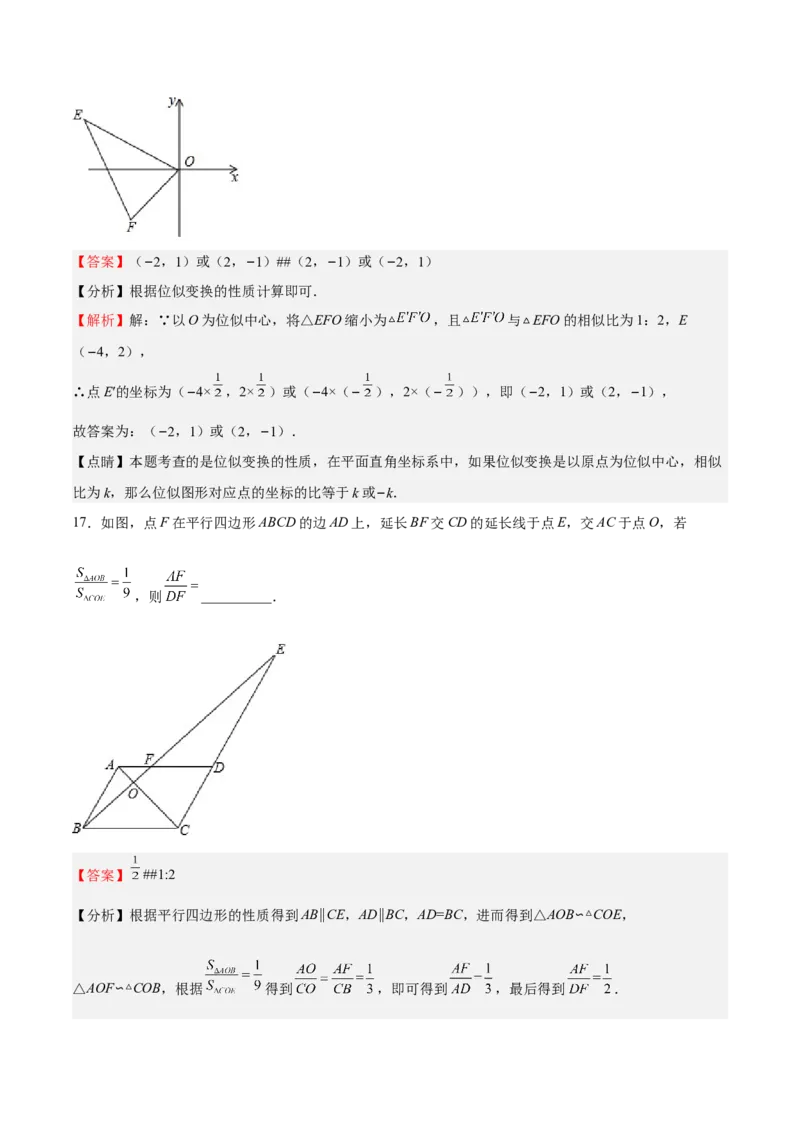 期末测试卷（解析版）_北师大初中数学_9上-北师大版初中数学_05习题试卷_4期末试卷_期末测试卷-2022-2023学年九年级数学上册课后培优分级练（北师大版）