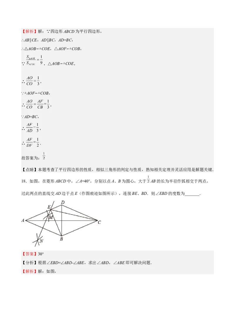 期末测试卷（解析版）_北师大初中数学_9上-北师大版初中数学_05习题试卷_4期末试卷_期末测试卷-2022-2023学年九年级数学上册课后培优分级练（北师大版）