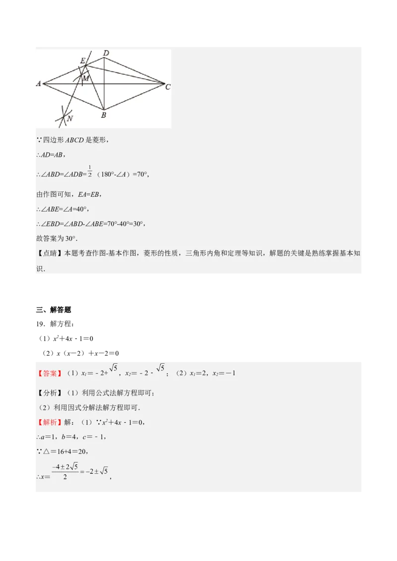 期末测试卷（解析版）_北师大初中数学_9上-北师大版初中数学_05习题试卷_4期末试卷_期末测试卷-2022-2023学年九年级数学上册课后培优分级练（北师大版）
